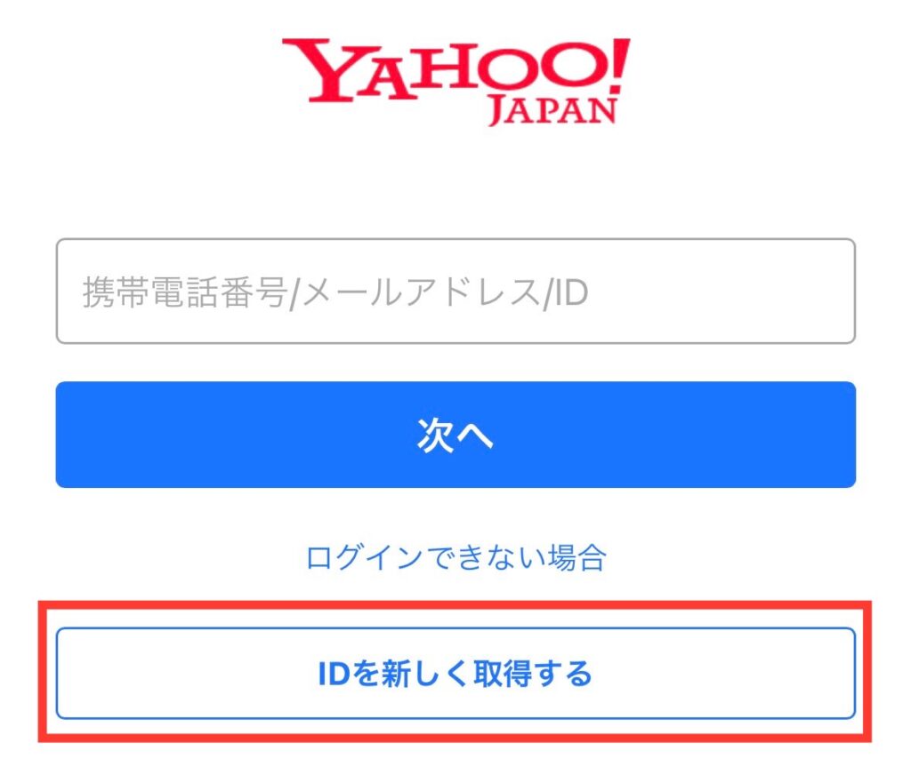 ebookJapan ログイン　Yahoo！ID