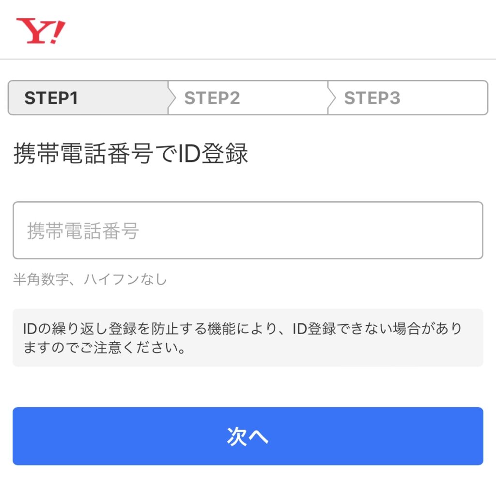 ebookJapan ログイン　Yahoo！ID