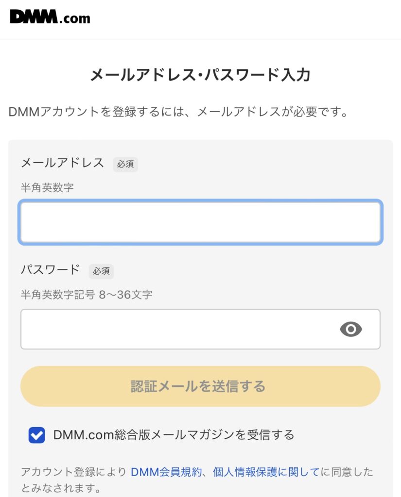 DMMブックス　トップページ　登録画面　会員登録　やり方　方法