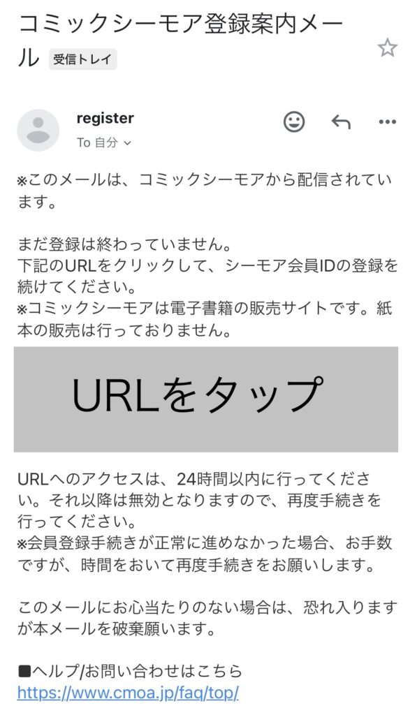 コミックシーモア　読み放題　登録方法　やり方　手順　始め方