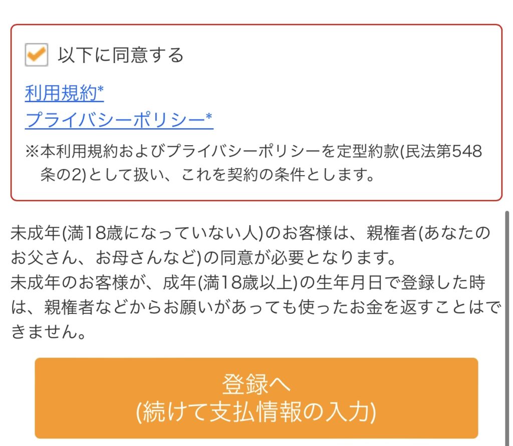 コミックシーモア　読み放題　登録方法　やり方　手順　始め方